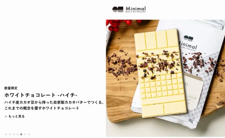Minimal（ミニマル）