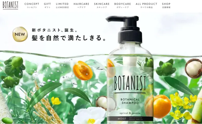 BOTANIST（ボタニスト）