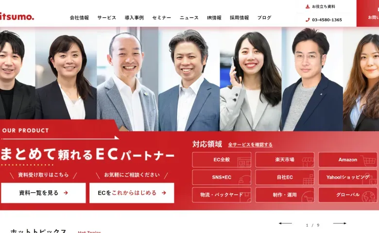 株式会社いつも