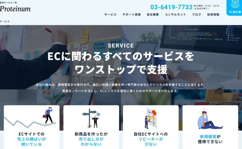 株式会社proteinum