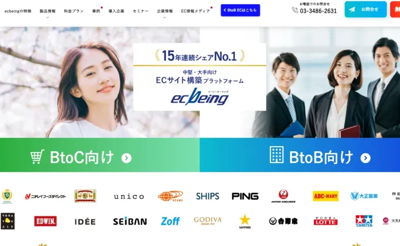 株式会社ecbeing