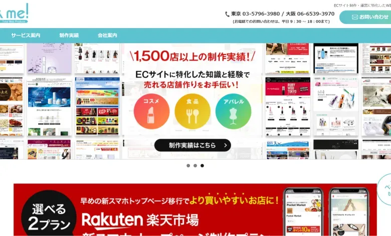 株式会社askme