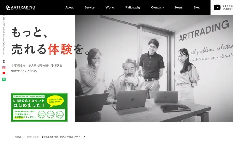 アートトレーディング株式会社