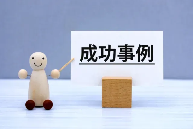 オムニチャネルの成功事例