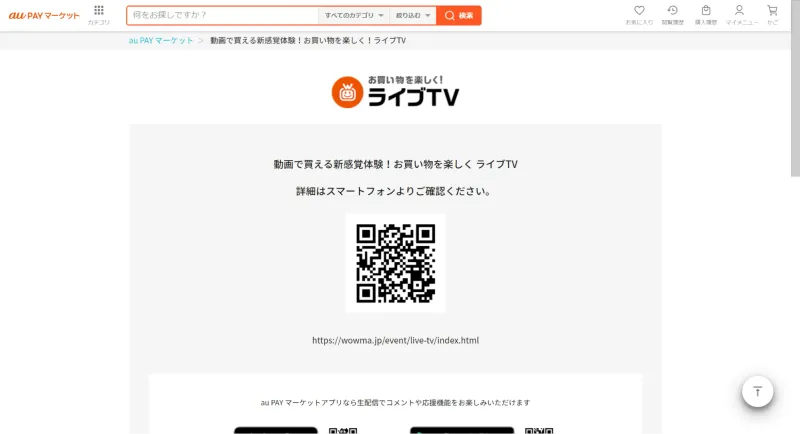 ライブTV