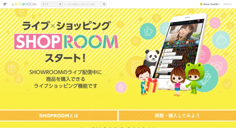 SHOPROOM