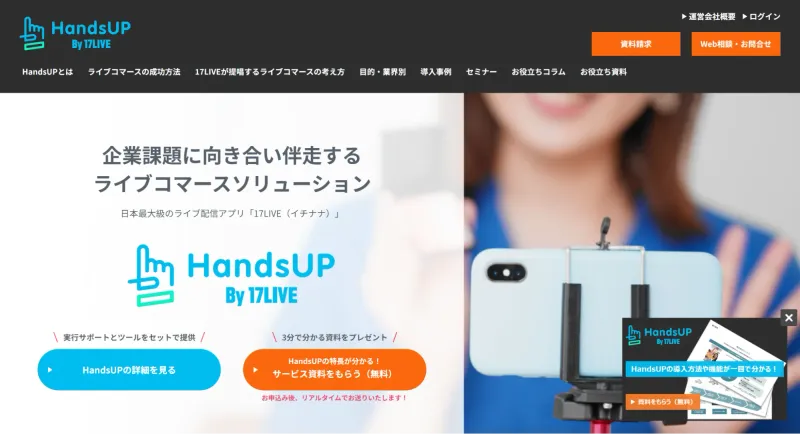HandsUP
