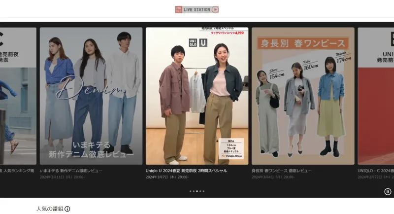 ユニクロ