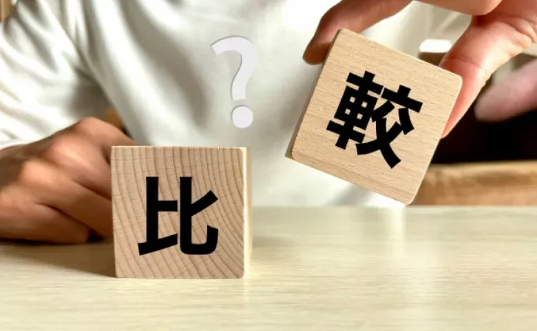 Amazon・楽天市場・Yahoo!ショッピングの違いを徹底比較！一番お得なのはどこ？