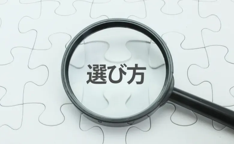 ECサイトで導入する決済方法の選び方