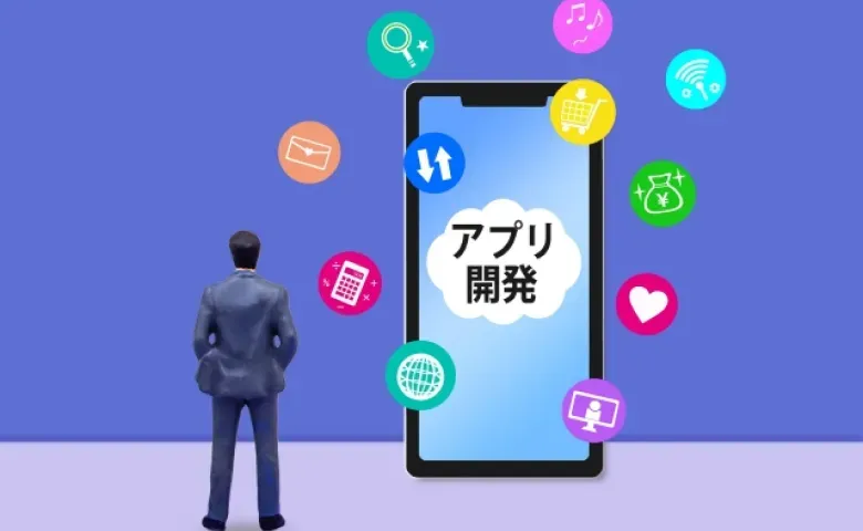 iOSアプリの開発に必要なもの！使用言語や手順を解説