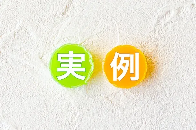 バリデーションチェックの実装例