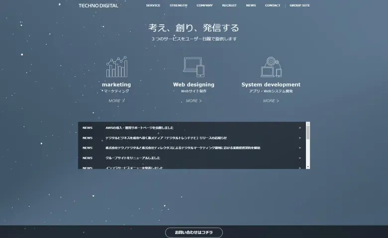 株式会社テクノデジタル