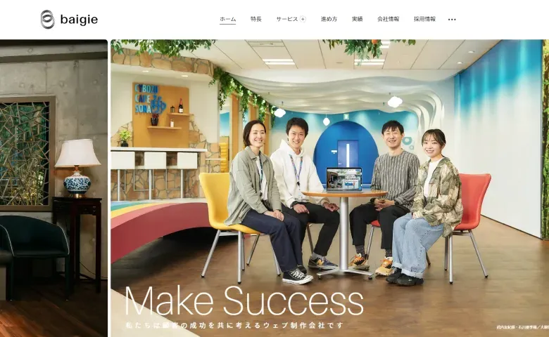 株式会社ベイジ