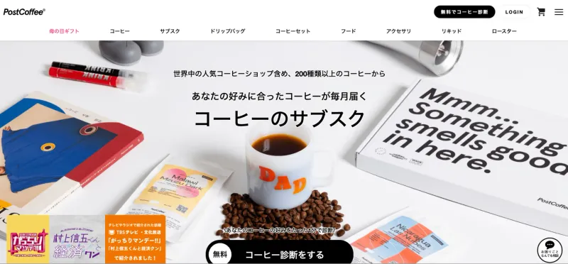 PostCoffee