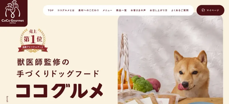 ココグルメ