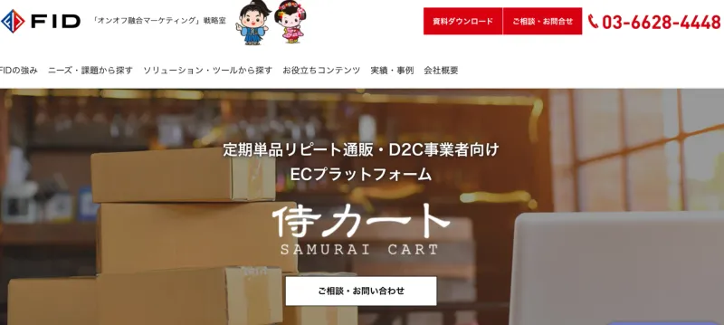 侍カート