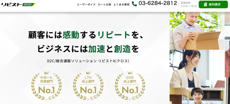 リピストX