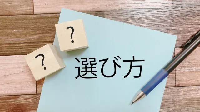 定期購入・定期通販カートシステムの選び方