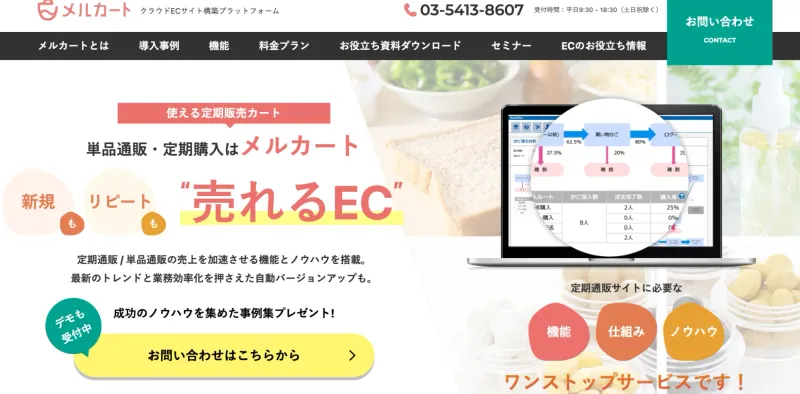 メルカート