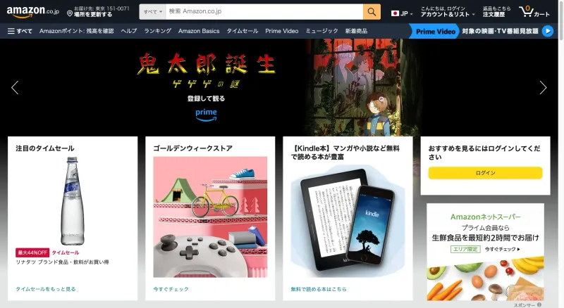 Amazon