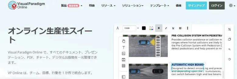 Visual Paradigm Online