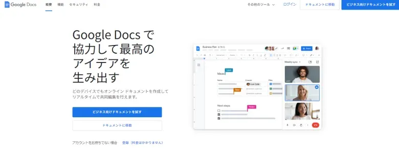 Google Docs