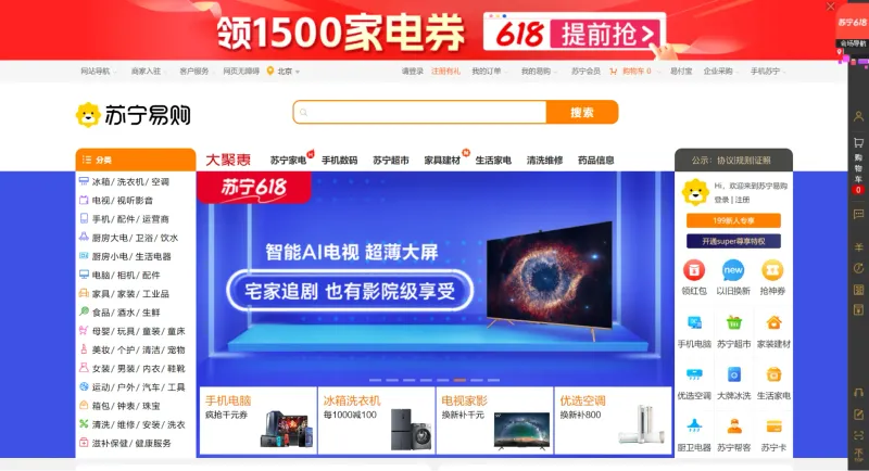 4位：蘇寧易購（Suning.com）