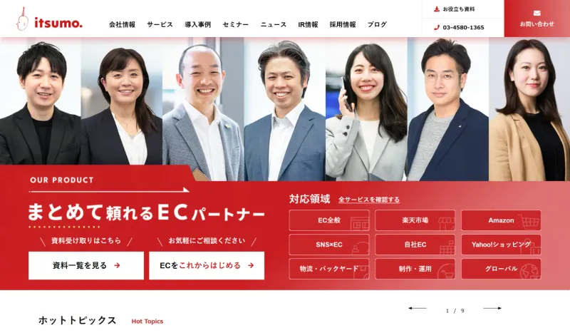 株式会社いつも