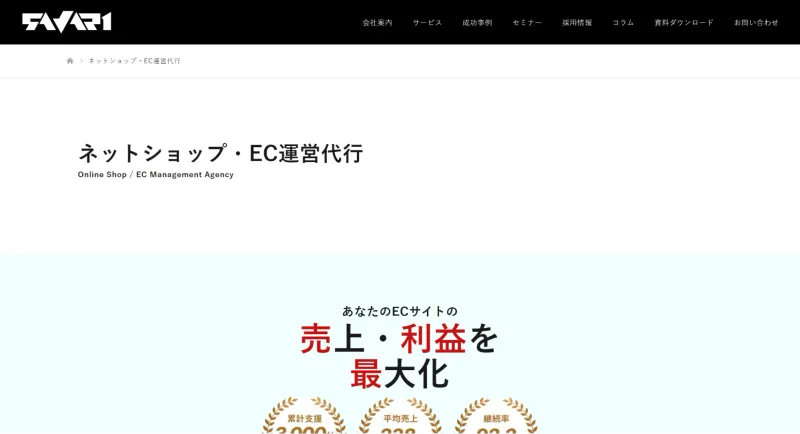 サヴァリ株式会社
