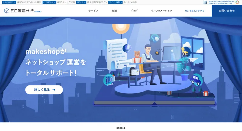 GMOメイクショップ株式会社