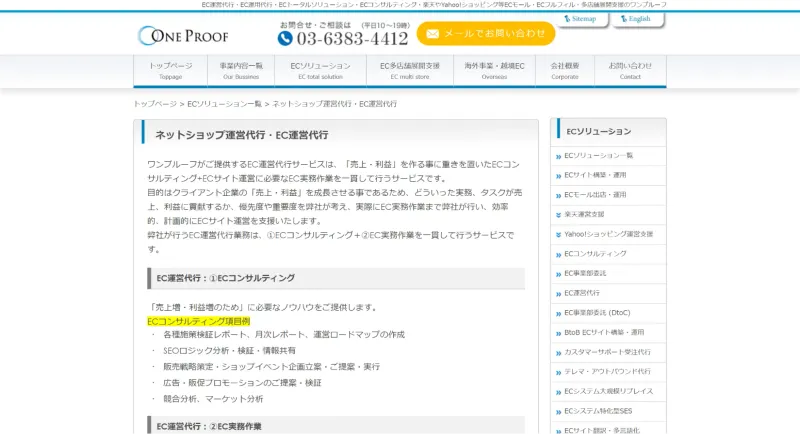 株式会社ワンプルーフ