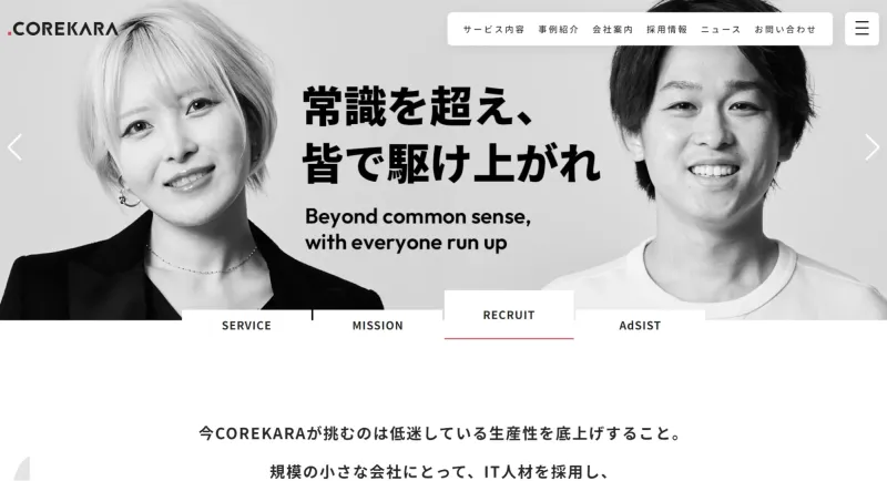 株式会社これから