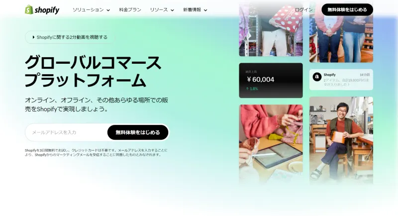 Shopify