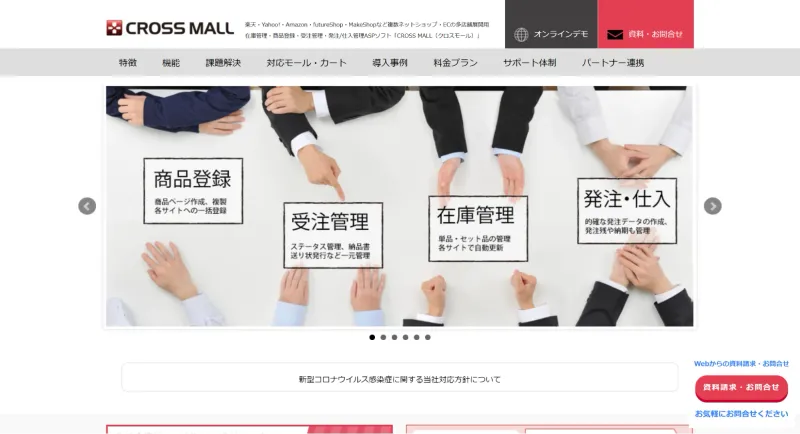 CROSS MALL
