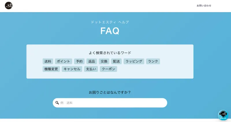 アダストリア