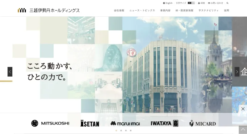 三越伊勢丹ホールディングス