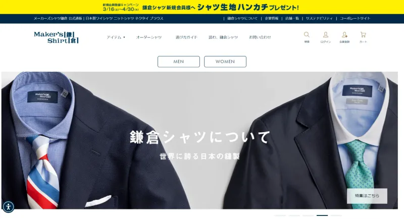 メーカーズシャツ鎌倉