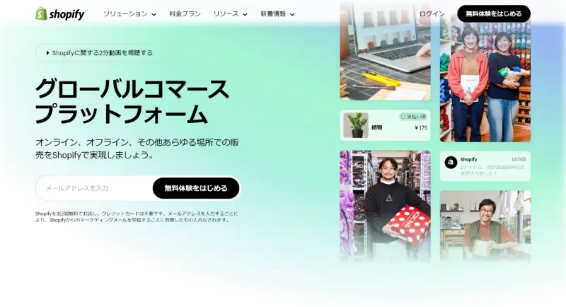 Shopify