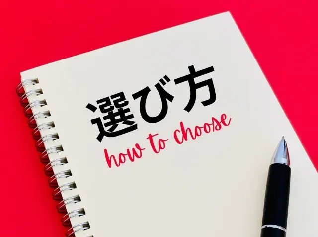 ECサイト向けの在庫管理システムの選び方