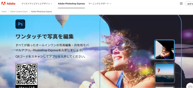 Photoshop Express
