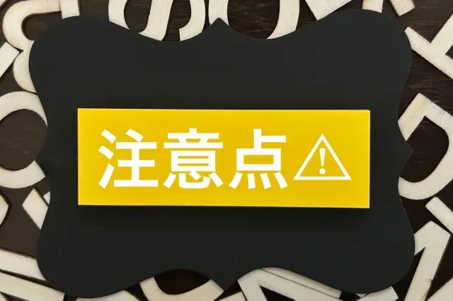 ECサイトの商品画像を用意するときの2つの注意点