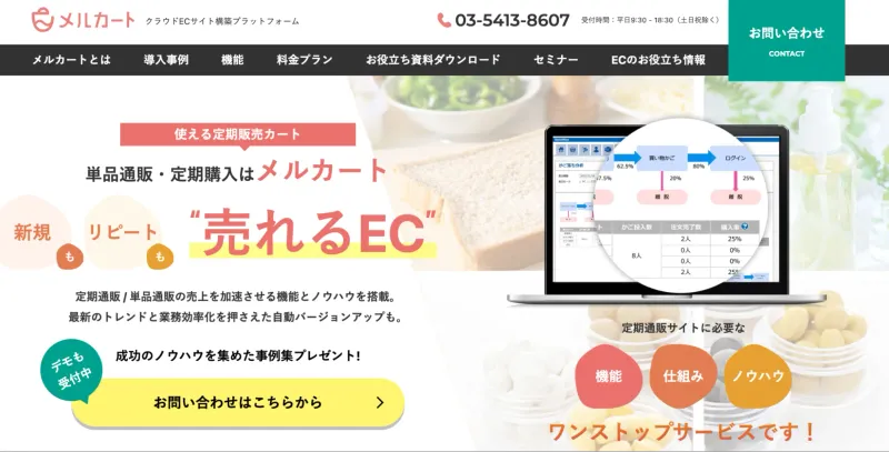 メルカート