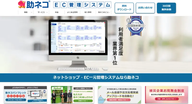 助ネコ