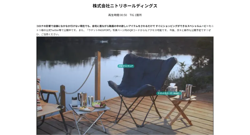 ニトリ ウチソト