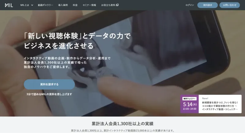 MIL（ミル）