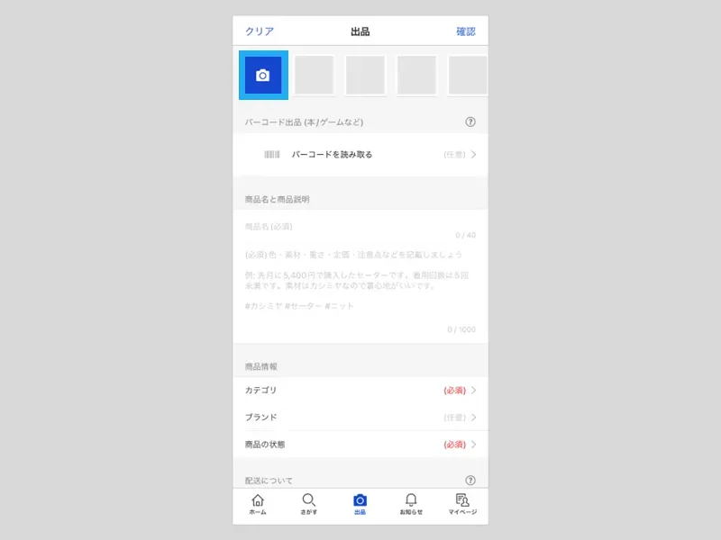 ラクマ
