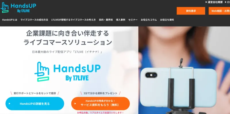HandsUP