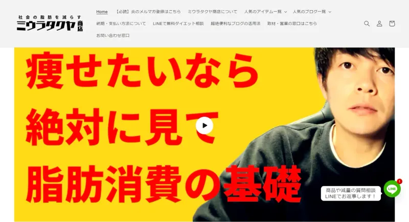 ミウラタクヤ商店