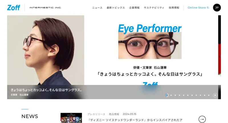 インターメスティック